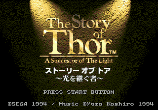 Story of Thor, The - Hikari o Tsugumono (Japan) Title Screen